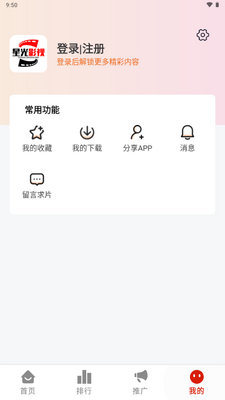 MITO星光影视app手机版截图0