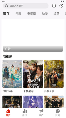 MITO星光影视app手机版截图1