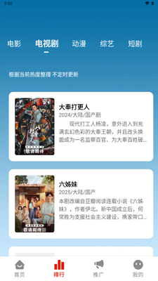 MITO星光影视app手机版截图3