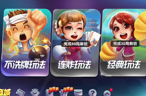 欢乐超级斗地主手游 欢乐超级斗地主手游