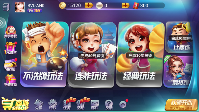 欢乐超级斗地主手游 欢乐超级斗地主手游