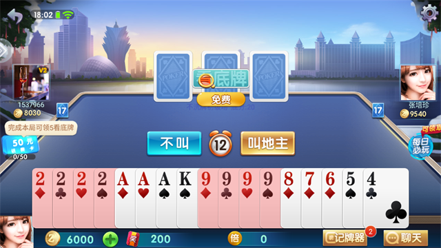 欢乐超级斗地主手游 欢乐超级斗地主手游