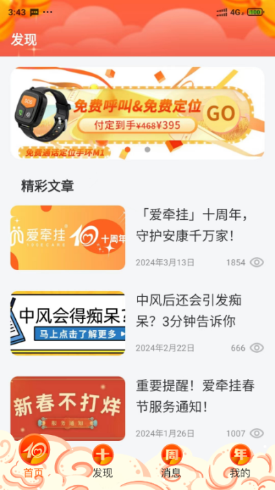 ��ǣ��care�ٷ���