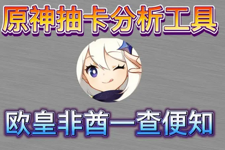 yuanshengetԭ鿨(HoYoGet)