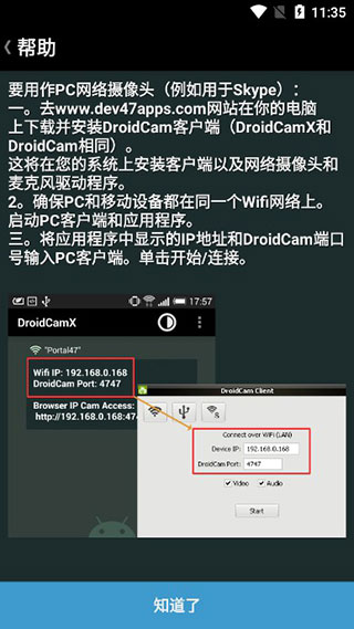 droidcamx pro׿Ѱ