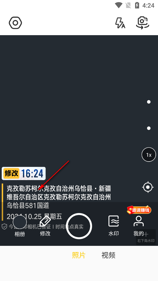 ޸ˮӡƽapp