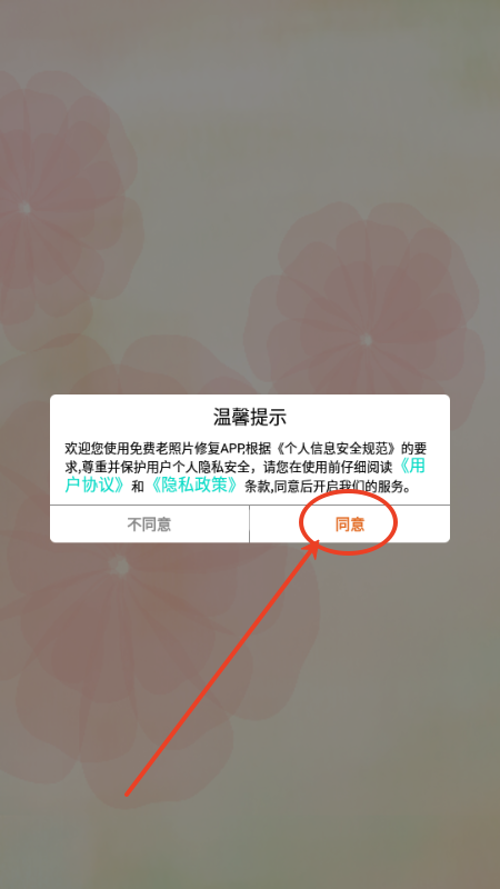ƻƬ޸appֻ