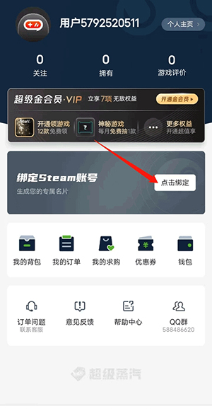 SteamProƽ̨-APPٷ2025°汾v2.4.3