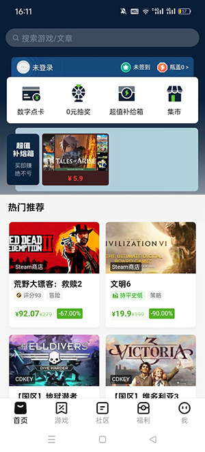 SteamProƽ̨-APPٷ2025°汾v2.4.3