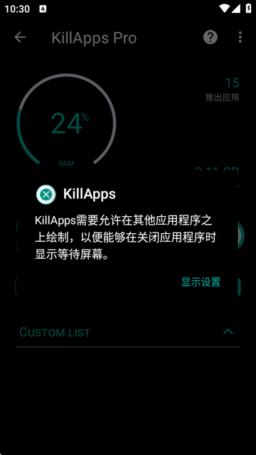 KillApps pro高级版 KillApps pro高级版