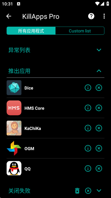 KillApps pro高级版 KillApps pro高级版