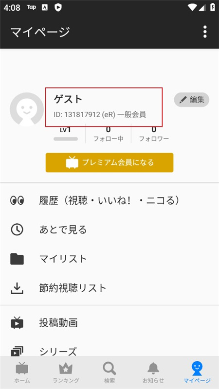 ӻniconicoİapp(bվձ)