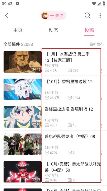 ۰̨氲װ(bilibili۰̨汾)