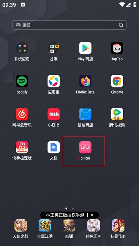 ۰̨氲װ(bilibili۰̨汾)
