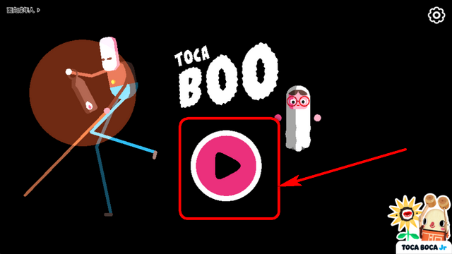 пС(Toca Boo)