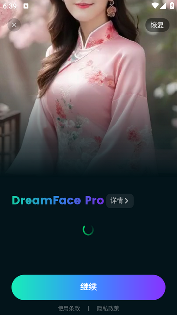 DreamFaceֻͻ