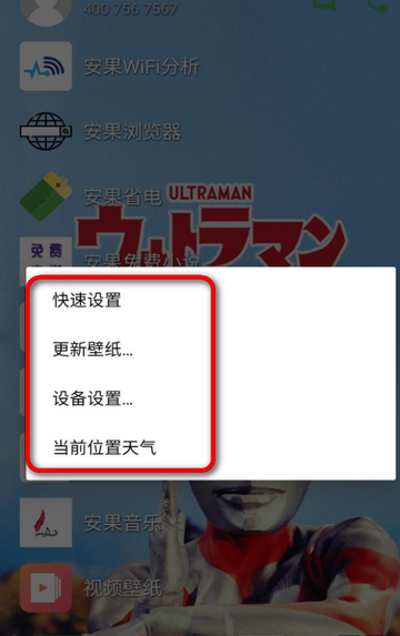 安果快速启动器app 安果快速启动器app