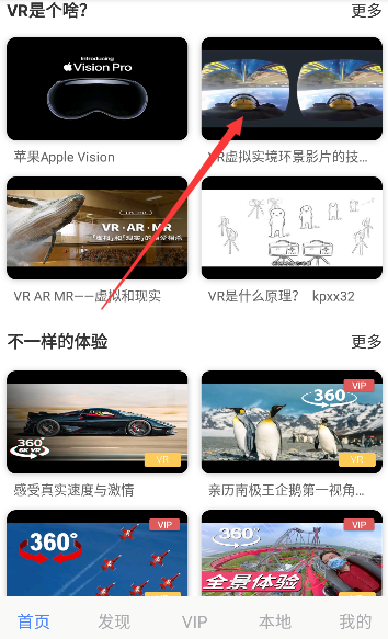 VR库APP安卓官方版 VR库APP安卓官方版