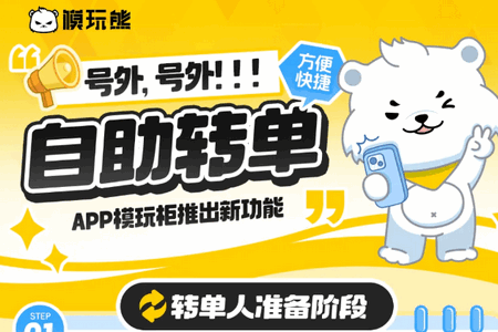 模玩熊app最新版 模玩熊app最新版