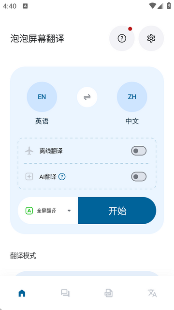 ĻBubble Translate°