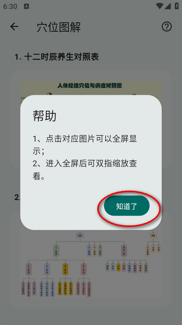 Ѩλͼapp