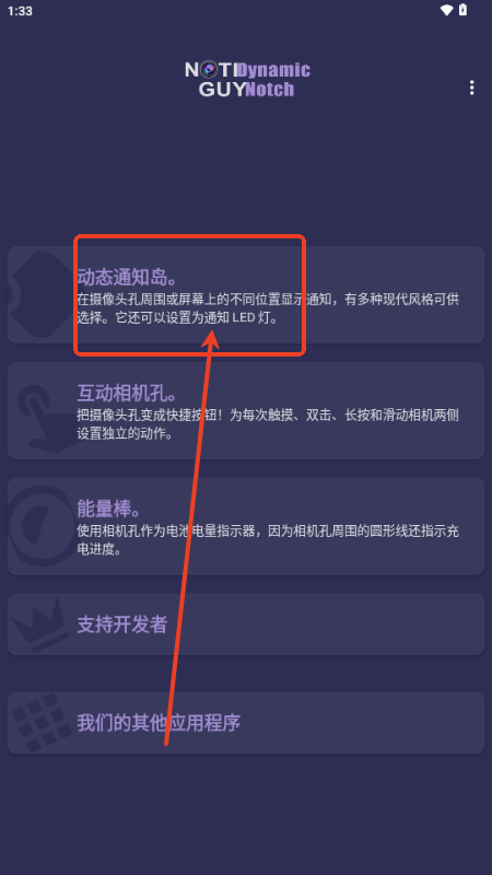 NotiGuy鶯appѰ