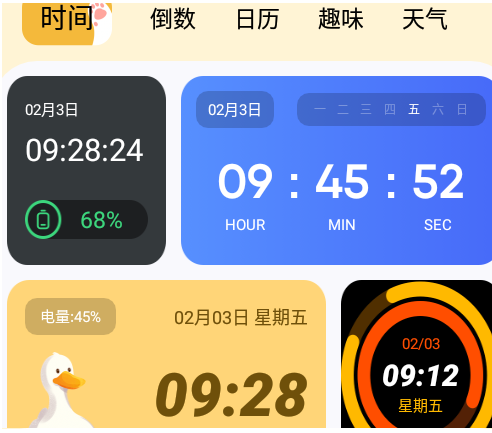 鶯app