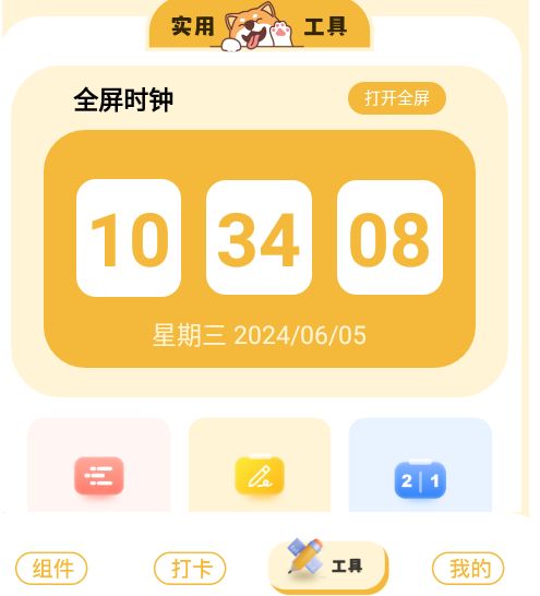 鶯app