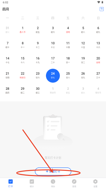 日程管家备忘录客户端 日程管家备忘录客户端