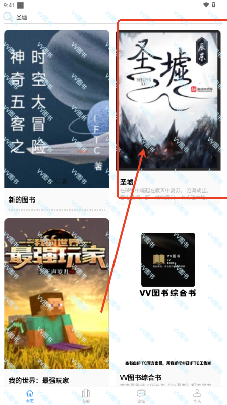 VVDapp