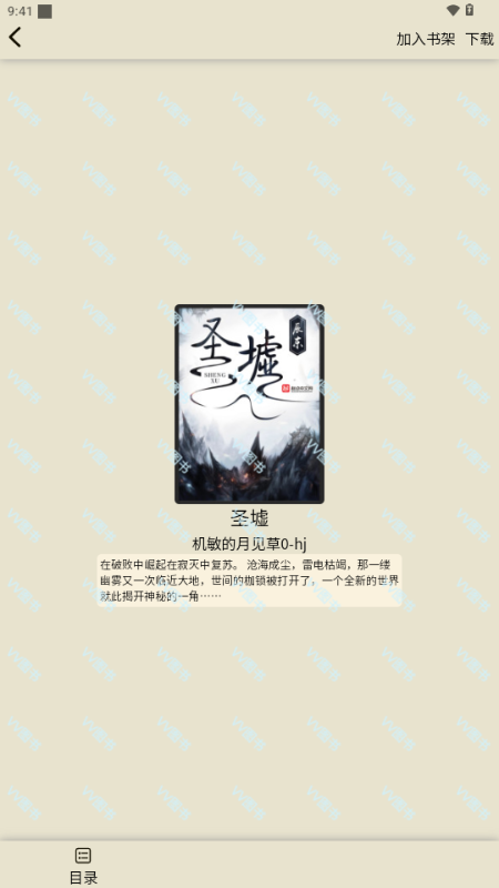 VVDapp