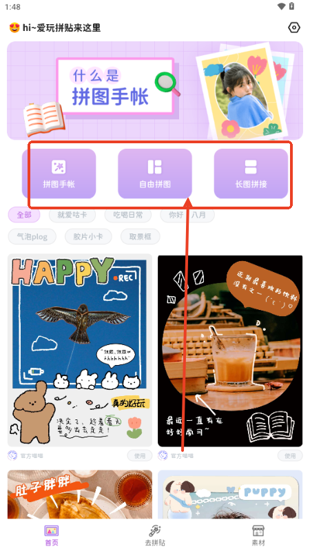 ƴͼapp׿