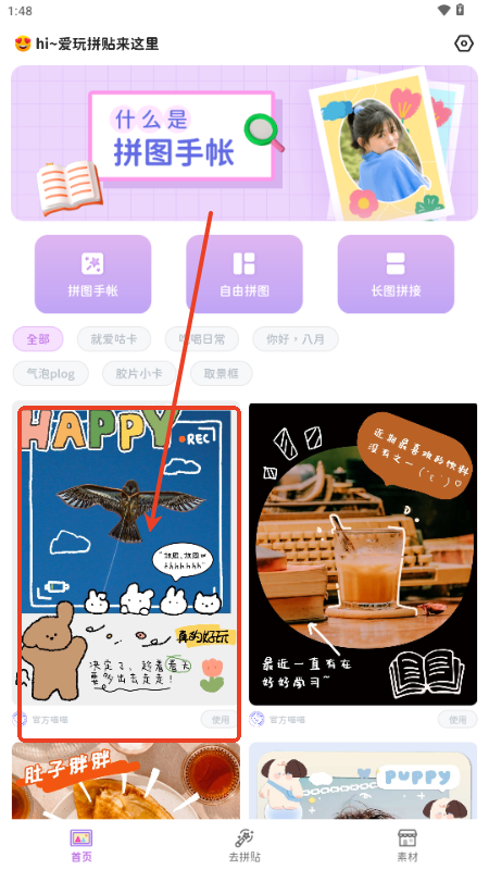 ƴͼapp׿