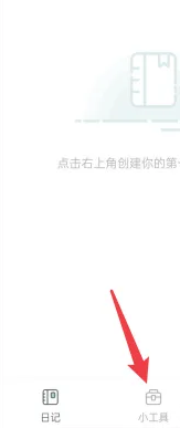 ΢¼ʱСAPP