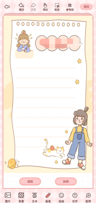 ӳapp