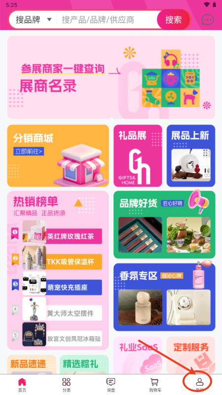 YQͨapp°2025