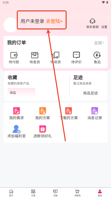 YQͨapp°2025