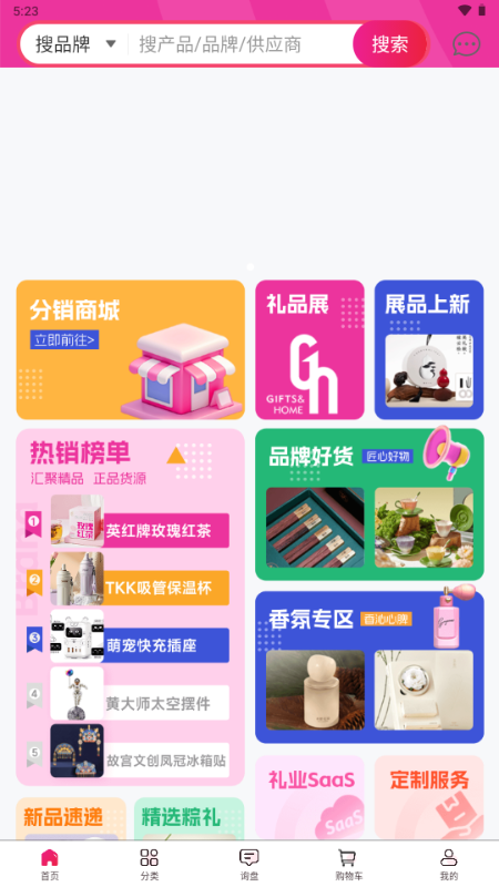 YQͨapp°2025