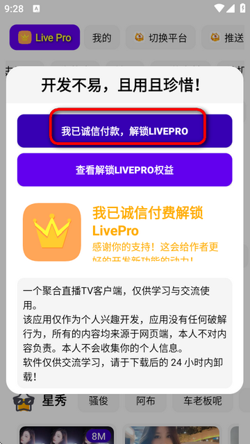 FUSEۺֱapp°