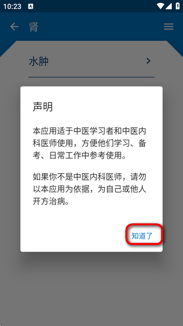 ҽ֤app