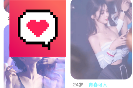 他尋聊天軟件