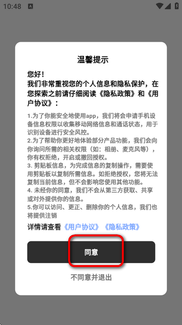 他尋聊天軟件