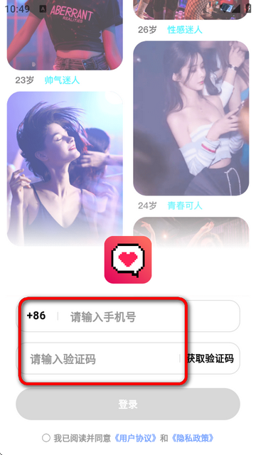 他尋聊天軟件