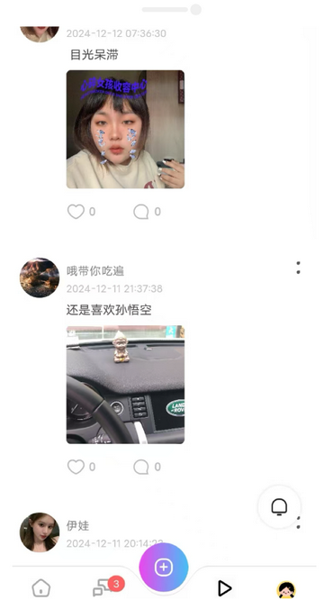 他尋聊天軟件