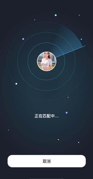 他尋聊天軟件