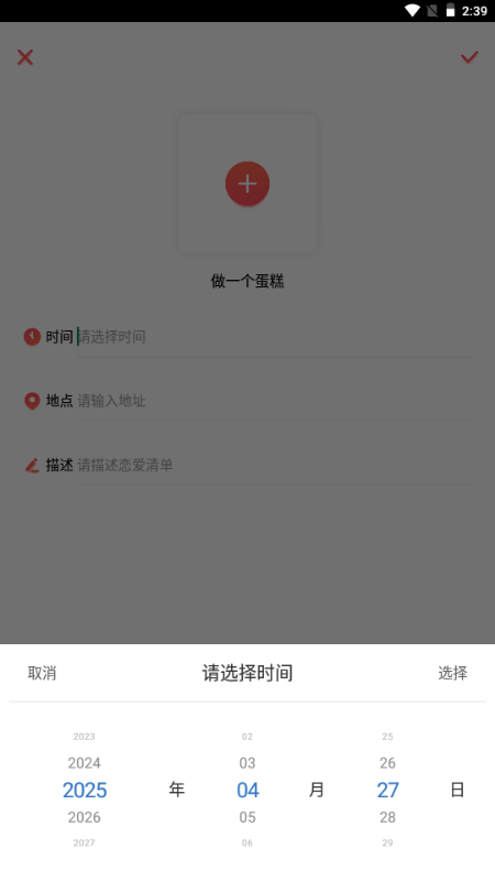 嵥¼app