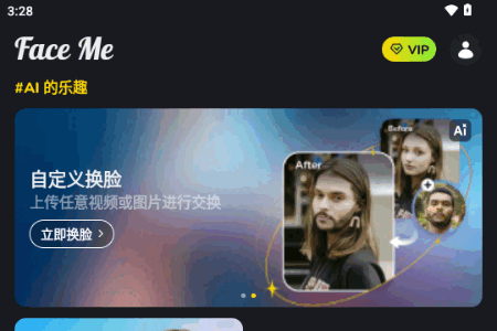Face MeiVIP