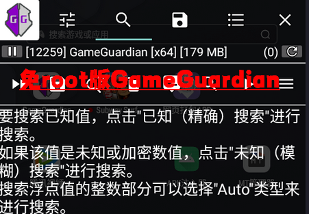GG޸root(GameGuardian)