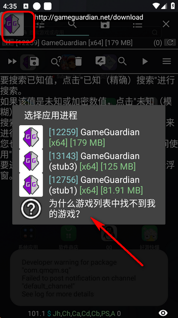 GG޸root(GameGuardian)