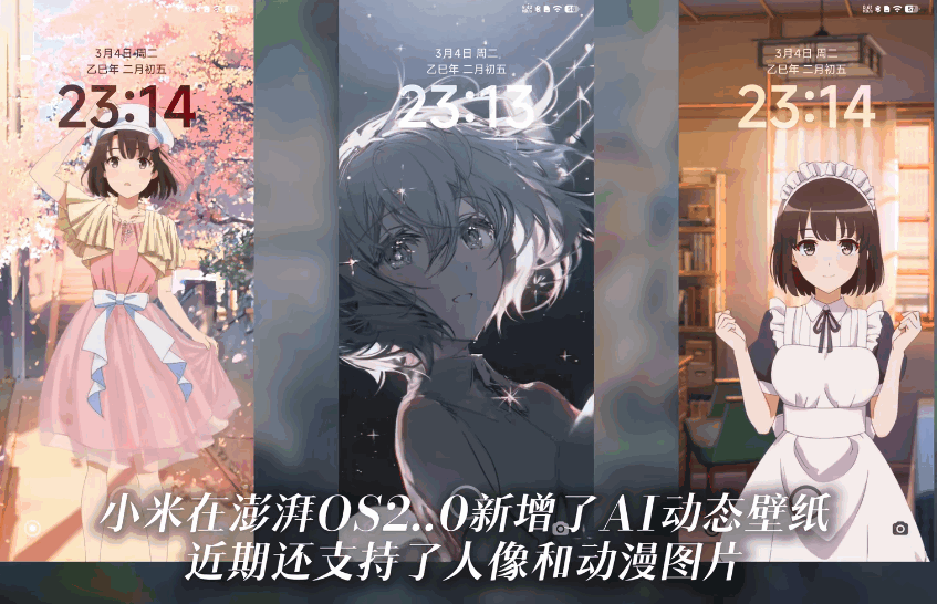 小米AI動態壁紙app最新版